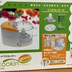 フードプロセッサーの画像