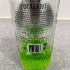 コカレロの画像
