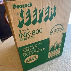 ウォータージャグ8L
の画像