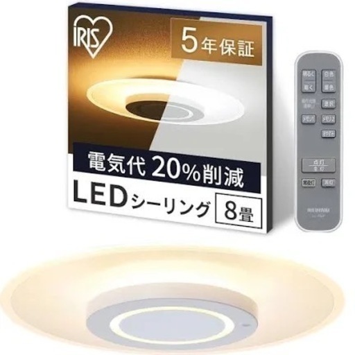 アイリスオーヤマ シーリングライト