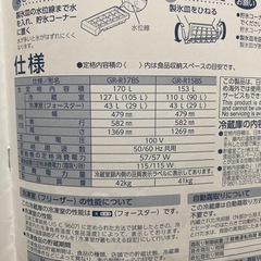 【2月14日引き取り】東芝　冷蔵庫　153Lの画像