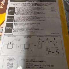 　ポケモン　エコバッグの画像