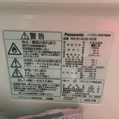  冷蔵庫　Panasonic NR-B142W の画像
