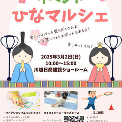 ハイハイレースin川越 - 育児