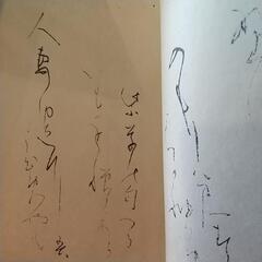 万葉歌抄の画像