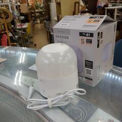 無料☆ニトリ☆超音波加湿器(ウルリ)☆ホワイト☆箱・説明書付き、通電確認済み【こちらは店舗です。浜村鹿野温泉ICから3分 買取本舗 宮本リサイクル 営業時間9～19時 定休日水曜のみ←連絡できませんm(_ _)m】の画像