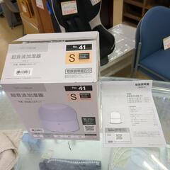 無料☆ニトリ☆超音波加湿器(ウルリ)☆ホワイト☆箱・説明書付き、通電確認済み【こちらは店舗です。浜村鹿野温泉ICから3分 買取本舗 宮本リサイクル 営業時間9～19時 定休日水曜のみ←連絡できませんm(_ _)m】の画像