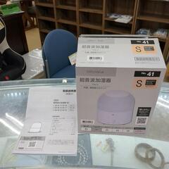 無料☆ニトリ☆超音波加湿器(ウルリ)☆ホワイト☆箱・説明書付き、通電確認済み【こちらは店舗です。浜村鹿野温泉ICから3分 買取本舗 宮本リサイクル 営業時間9～19時 定休日水曜のみ←連絡できませんm(_ _)m】の画像