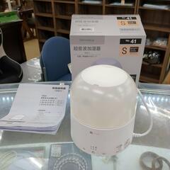 無料☆ニトリ☆超音波加湿器(ウルリ)☆ホワイト☆箱・説明書付き、通電確認済み【こちらは店舗です。浜村鹿野温泉ICから3分 買取本舗 宮本リサイクル 営業時間9～19時 定休日水曜のみ←連絡できませんm(_ _)m】の画像