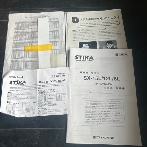 値下げ可　通電確認のみ　LION STIKA SX-12L