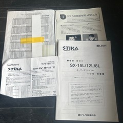 値下げ可　通電確認のみ　LION STIKA SX-12Lの画像