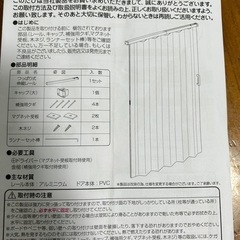アコーデオンドア