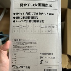 電卓の画像