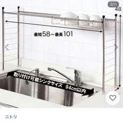 伸縮性　キッチンツールラック　の画像