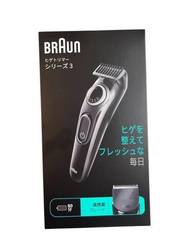 (新品)ブラウンヒゲトリマーシリーズ3