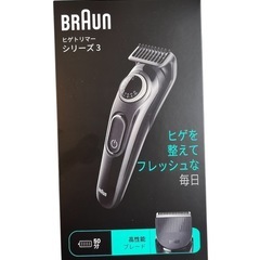 (新品)ブラウンヒゲトリマーシリーズ3