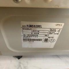ガスコンロ　リンナイ　の画像