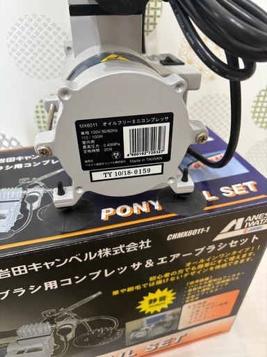 交渉中　エアーブラシ･エアーコンプレッサー
