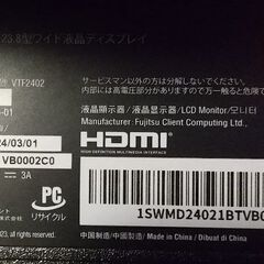 PCモニタ23.8インチ（2024年8月購入）の画像