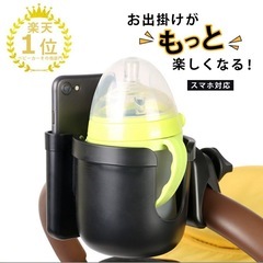 ベビーカー用ドリンクホルダー