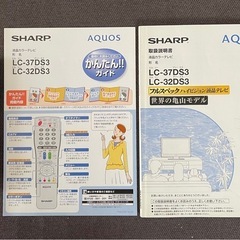 液晶テレビ　シャープ　AQUOS 2007年　世界の亀山モデルの画像