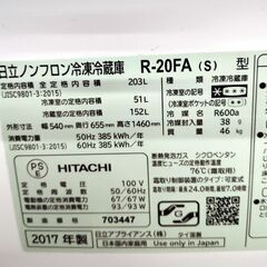 日立 203L 冷蔵庫 2017年製 2ドア R-20FA ⑦ シルバー 200Lクラス HITACHI 札幌市 中央区 南12条店の画像