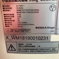 洗濯機　あげます。(難あり)の画像