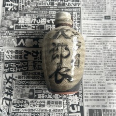 徳利　次郎長