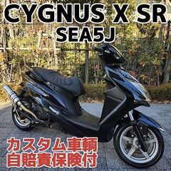 ★ヤマハ『シグナスX SR』SEA5J ロンホイ/マフラー等カス...
