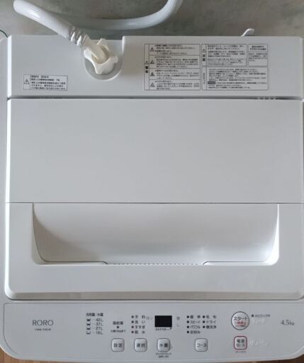 2024年製　4.5kg洗濯機　YWM-T45LW　※受け渡し決定