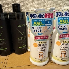未使用品　無添加ハンドケアローションとメンズ前進用化粧水　
