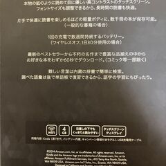 ♪美品 Kindle無印（第7世代:電子書籍リーダー）とおまけ2点（スマートウォッチとタブレット）の画像