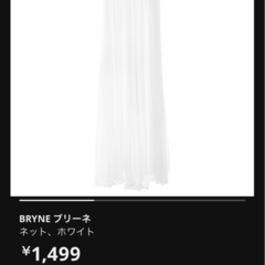 【ほぼ未使用】IKEA 天蓋