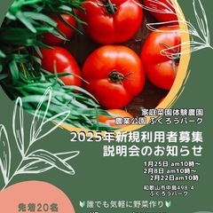 新規利用者説明会のお知らせ