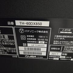 Panasonic液晶テレビTH-60DX850ジャンク品
