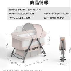 美品[ZOOBLY]ベビーベッド 添い寝ベッド 折りたたみ ミニ 組み立て簡単 ゆりかご ベビーラック 携帯便利 キャスタ付き コンパクト 蚊帳・マット・収納かご 通気性 簡易ベッド 新生児 0ヶ月-24ヶ月の画像