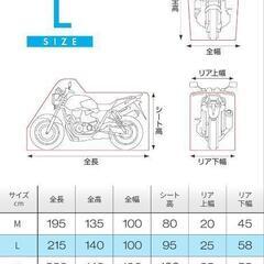 バイクカバーの画像