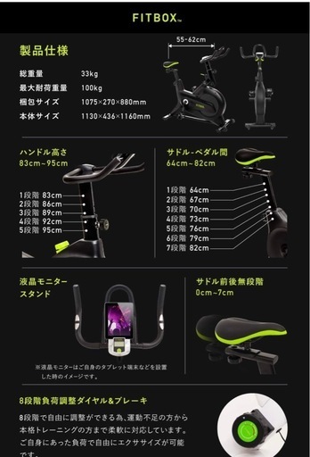 フィットネスバイク　FITBOX