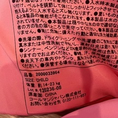 パドルジャンパー　コールマン　ピンクフィッシュ　の画像
