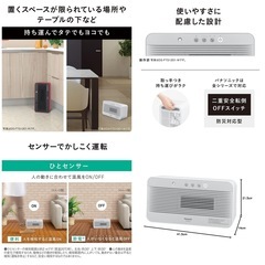 【超美品‼️】パナソニック コンパクトセラミックファンヒーター 電気ストーブ 暖房器具 人感センサー付き ホワイト♪の画像