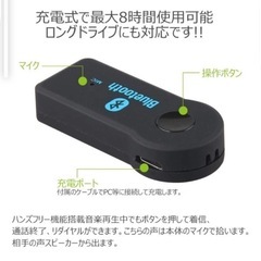 Bluetooth レシーバー 車 Bluetooth アダプター 受信機 オーディオレシーバー 無線受信機 3.5mmステレオミニプラグ接続の画像