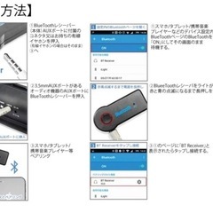 Bluetooth レシーバー 車 Bluetooth アダプター 受信機 オーディオレシーバー 無線受信機 3.5mmステレオミニプラグ接続の画像