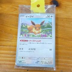 0202-184 ポケモンカードゲーム