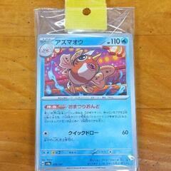 0202-182 ポケモンカードゲーム