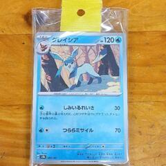0202-181 ポケモンカードゲーム
