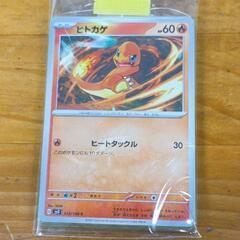 0202-188 ポケモンカードゲーム