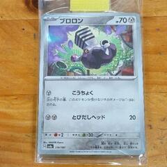 0202-186 ポケモンカードゲーム