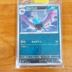 0202-185 ポケモンカードゲーム