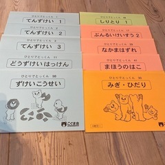 小学校受験要必要13冊【ひとりでとっくん】