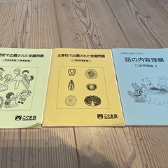小学校受験要必要13冊【ひとりでとっくん】の画像